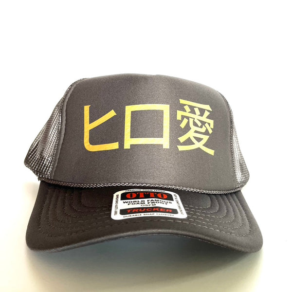 "Hilo Love Japan" Trucker Hats